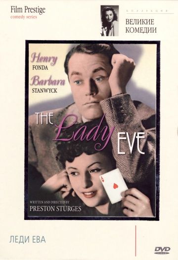 Леди Ева, 1941: актеры, рейтинг, кто снимался, полная информация о фильме The Lady Eve