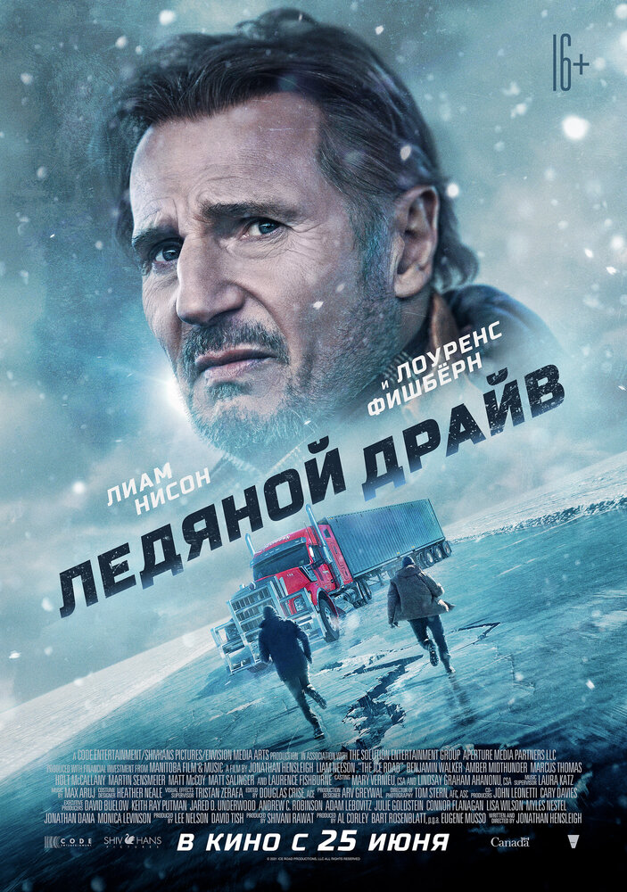Ледяной драйв, 2021: актеры, рейтинг, кто снимался, полная информация о фильме The Ice Road