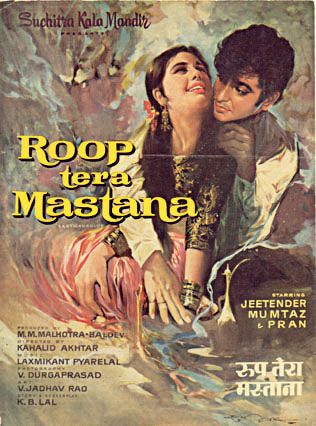 Неудачная подмена, 1972: актеры, рейтинг, кто снимался, полная информация о фильме Roop Tera Mastana