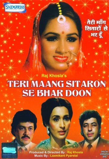 Чужая жизнь, 1982: актеры, рейтинг, кто снимался, полная информация о фильме Teri Maang Sitaron Se Bhar Doon